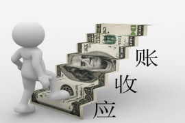 琼中遇到恶意拖欠？专业追讨公司帮您解决烦恼